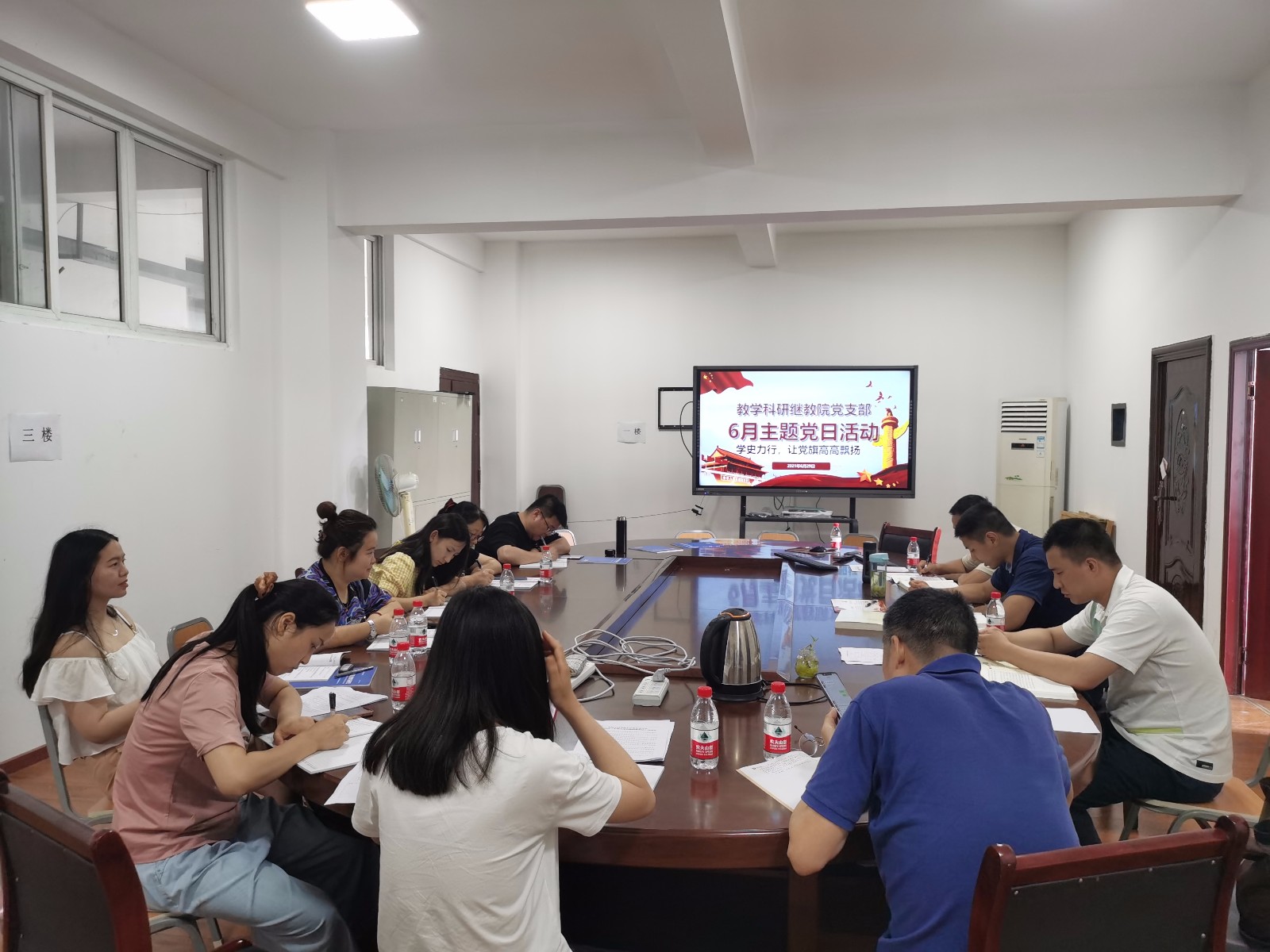 教学科研继教公司党支部6月主题党日活动.jpg 教学科研继教公司党支部6月主题党日活动.jpg