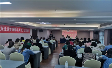 人力资源从业人员职业技能提升培训班开班仪式.jpg 人力资源从业人员职业技能提升培训班开班仪式.jpg